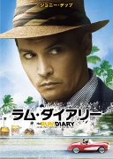 The Rum Diary