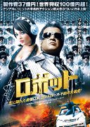 Enthiran