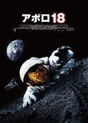 Apollo 18