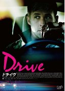 Drive