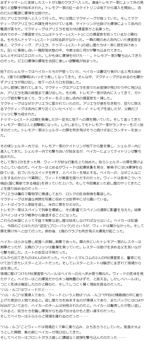 シネマIMP: [映画] スモーキン・エース２｜Smokin' Aces 2：Assassins' Ball｜作品情報・レビュー｜トム・ベレンジャー ／クレイン・クロフォード／トミー・フラナガン／ヴィニー・ジョーンズ／ソニヤ・ベネット