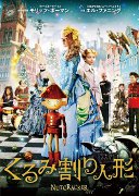 The Nutcracker in 3D