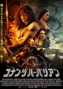 Conan the Barbarian