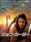 John Carter