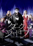 Dark Shadows