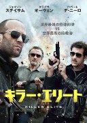 Killer Elite