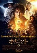 The HobbitFAn Unexpected Journey