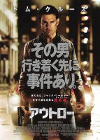 Jack Reacher