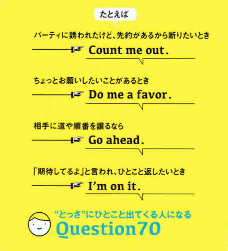 人生改造計画♪独学英会話上達法: ネイティブ御用達表現ってこんなに