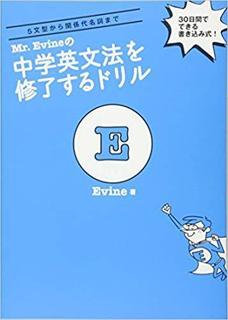 Mr.Evine̒wp@Ch.jpg