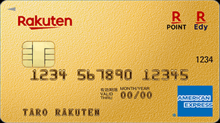 rakuten premium.png