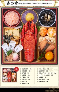 osechi_img01.jpg