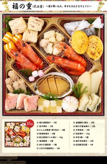 osechi_img02.jpg