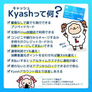 Kyash2.png