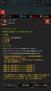 y5ybgzX[s[/ł̔E҃GhXteBA(endless frontier)IMG_0229.PNG