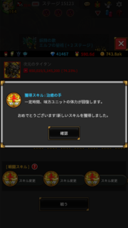 ̐퓬(lCh)`ՍUGhXteBA(endless frontier)IMG_0563.PNG