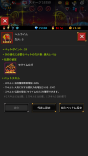y5ybgzwC(7ZC̒)GhXteBA(endless frontier)IMG_0621.PNG