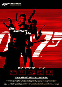 007 ޲AiU[fC.jpg