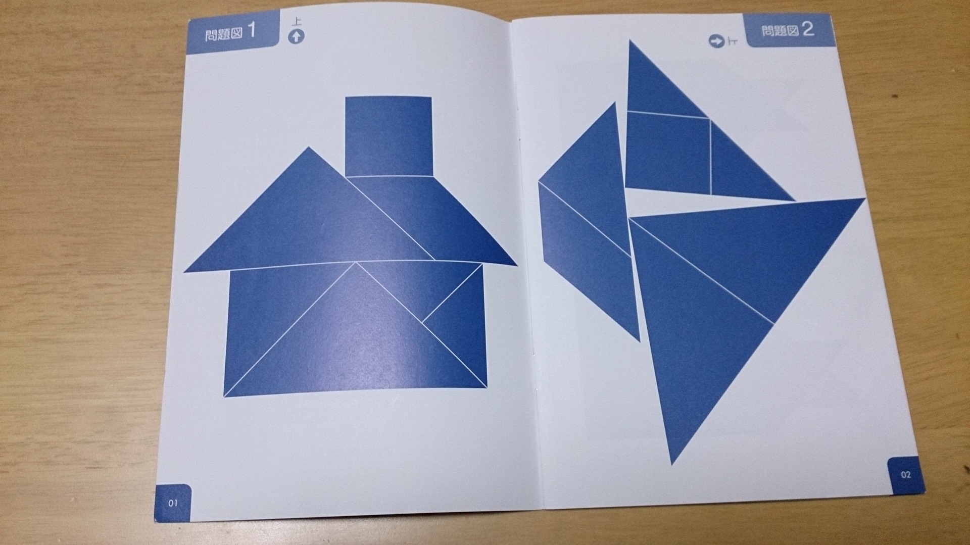 タングラム 問題 集 本 トップ