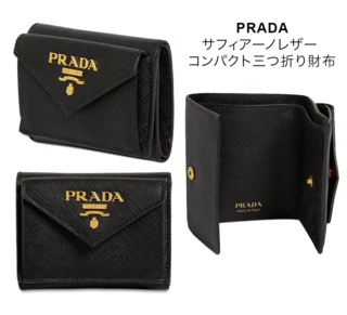 Prada_Wallet_mini.png