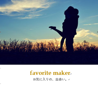 favoritemakerTv摜4.png