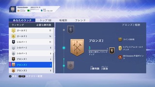 FIFA 19 FUT Champions j[̑_11.jpg