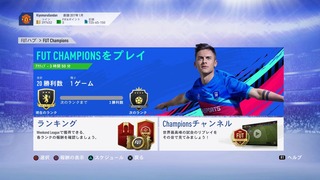 FIFA 19 FUT Champions j[̑_4.jpg