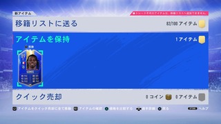 FIFA 19 FUT nu j[̑_156.jpg