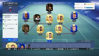 FIFA 19 FUT nu j[̑_176.jpg