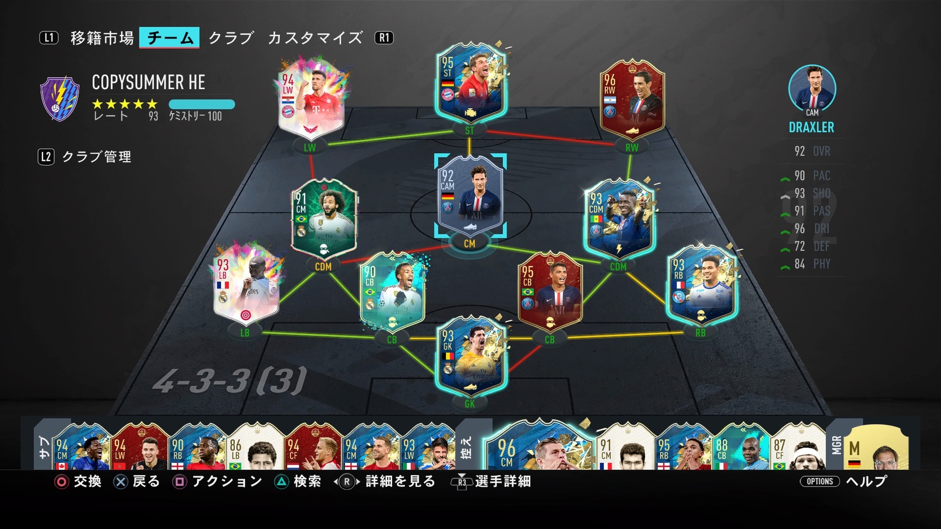 FIFA20 SUMMER HEAT他: FIFA12～23 FUT.1on攻略ブログ