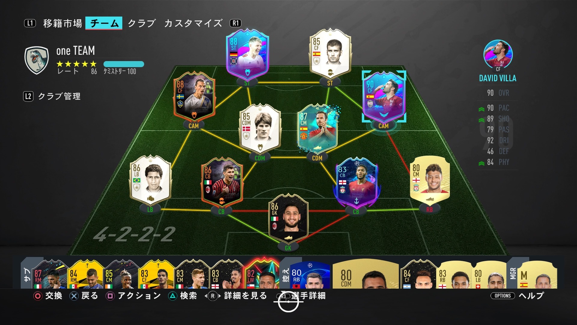 Fifa ビジャ他 Fifa12 23 Fut 1on攻略ブログ