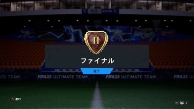 FIFA 23_20221017153159.jpg