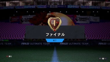 FIFA 23_20230821162626.jpg