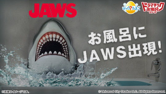 rj_221117jaws01_w540.jpg