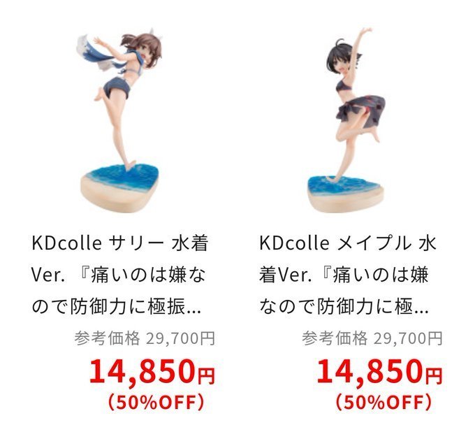 美少女フィギュアを安く買ってみた。: 50%OFF【KDcolle 痛いのは嫌