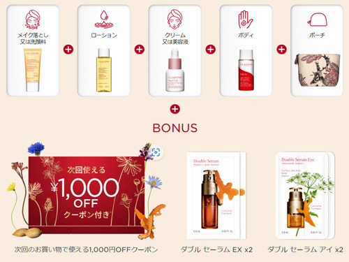 clarins33.jpg