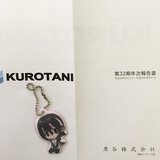 kurotani.jpg