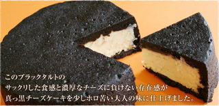 まっ黒チーズケーキ2.jpg