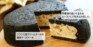 まっ黒チーズケーキ3.jpg