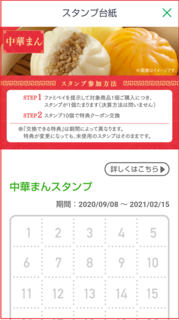 Familymart app.png