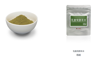 Yamaei's fermented tea powder.png