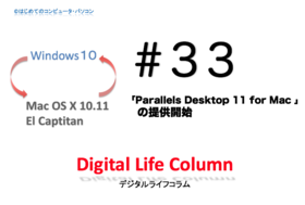 uParallels Desktop 11 for Mac v̒񋟊Jn  | e゙V゙^CtR.png