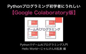 yGoogle ColaboratoryŁzPython゙AIt゚N゙~N゙̍u.png