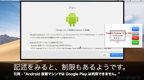 q゙[FParallels Desktop 15 for Mac゙VXeAndroid゙AGoogle PlaỹAt゚͎gH.png