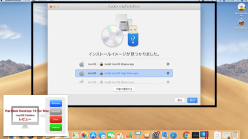 ÂmacOSz̍ macOSCXg[̗p Parallels Desktop 15 for Macq゙[.png