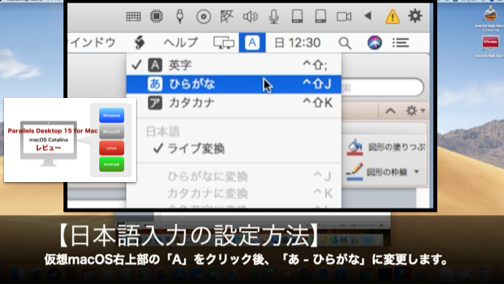 ÂmacOSz̓{͂̐ݒ@ - Parallels Desktop 15 for Macq゙[B.png