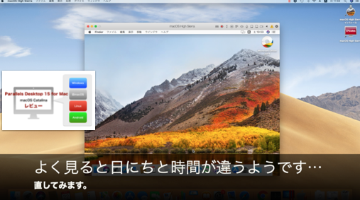 Parallels Desktop 15 for Mac゙A32bitAt゚̂߂ɁAÂmacOSzĂ݂ tԂ̏C.png