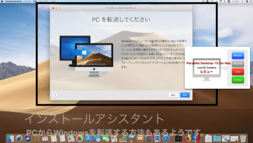 Parallels Desktopq゙[FVXeȊÓȂOSCXg[@2 PC].png