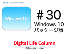 Window10n゚bP[V゙ | e゙V゙^CtR.png