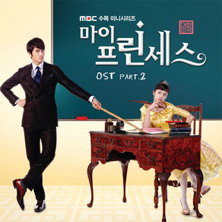 My Princess OST.jpg